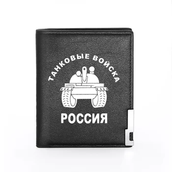 Militar Tanque russo Tropa de Homens, Mulheres, Carteira de Couro Carteira Slim Cartão de Crédito/ID Titulares Insere Saco de Dinheiro de Bolso Curto Bolsas