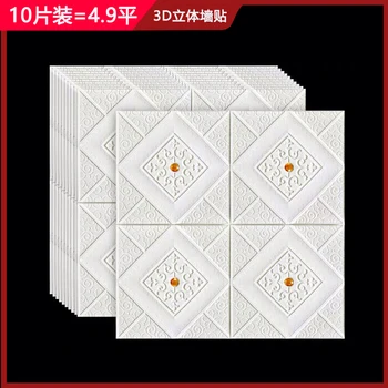 3d adesivos de 10 peças de casa de banho tecto de auto-adesiva impermeável adesivos de parede quarto sala de estar de plano de fundo de parede