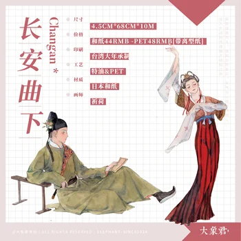 Fita de Chang'an Qu desceu Fazer 10mpet Tinta Especial de Lançamento Papel Tang Feng Personagem