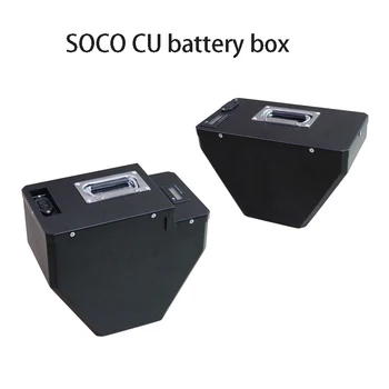 Scooter elétrico da Bateria Caso a Caixa de Shell Barril para Super Soco Cu